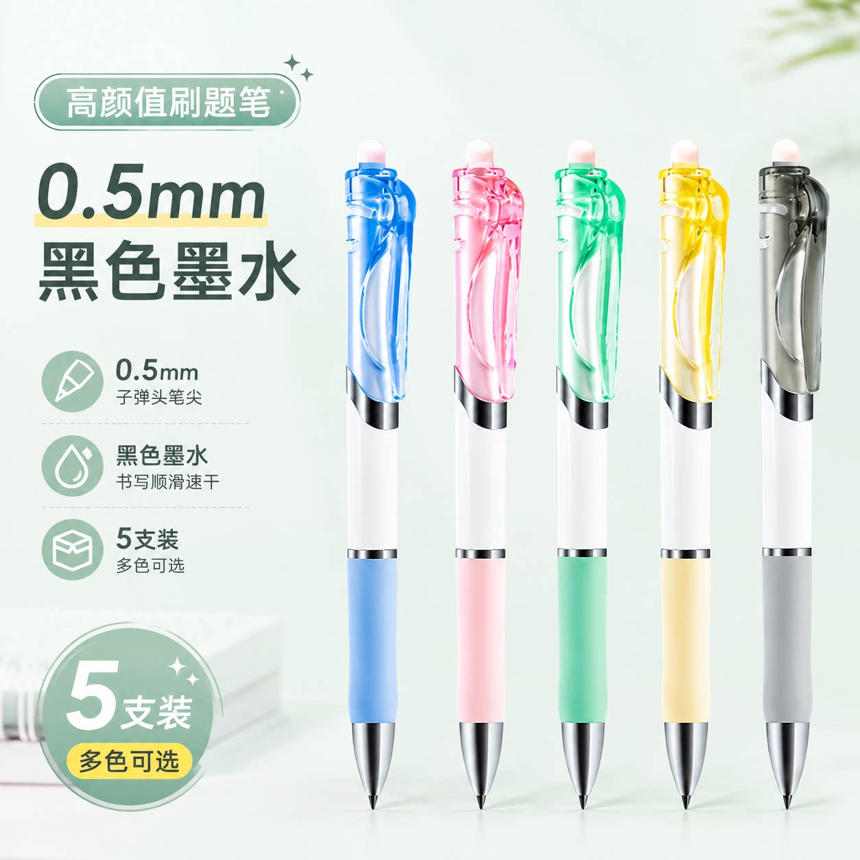奢择高颜值K35糖果色0.5mm子弹头中性笔黑色墨水签字笔顺滑速干奢择高颜值K3 - 86线报