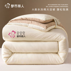 Urban Beauty Soy Fiber Quilt Core Single Winter Quilt Cotton Quilt Spring and Autumn Quilt Summer Cooling Air Conditioning Quilt All-Season Use