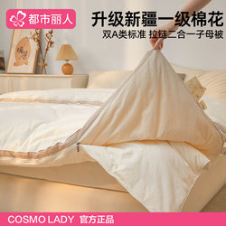 Urban Beauty Xinjiang Cotton Quilt Core, Two-In-One Zipper Quilt, Winter Quilt, Spring and Autumn Quilt, Thickened Cotton Quilt