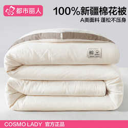 Urban Beauty Xinjiang Cotton Quilt Core 2025 New Winter Thickened Warm Quilt Spring and Autumn Bedding Cotton Filling