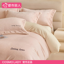 Urban Beauty Winter Thickened Milk Velvet Bedding Four-Piece Set 2025 New Coral Fleece Bed Sheet Three-Piece Bedding Set
