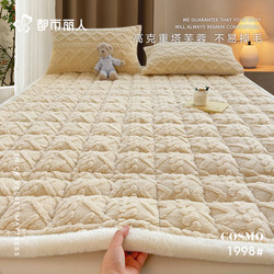 Urban Beauty Thickened Milk Velvet Mattress Pad for Home Bedroom, Soft Cushion for Dormitory Single Bed, Coral Velvet Mattress