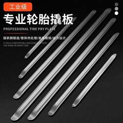 Tire Removal Tool Pry Bar Tire Lever Tire Repair Tool for Electric Vehicle Tire Replacement Motorcycle Tire Removal Pry Bar Extension Rod