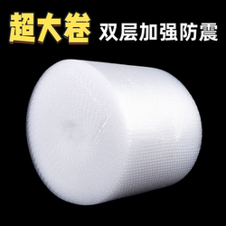 Shockproof Bubble Film, New Material, Thickened, Anti-Collision, Drop-Proof, Express Packaging Bubble Bags, Bubble Paper Bags, Packing Pads, Large Roll