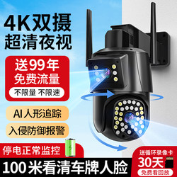 Surveillance Camera with 360-Degree Coverage, No Blind Spots, for Outdoor Home Use, Remote Control Via Mobile Phone, No Internet Required, 4K Surveillance Video Recorder