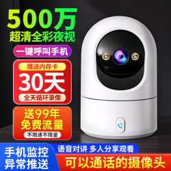 Wifi Camera for Home Monitoring, Remote Mobile Phone Access, Ultra-High-Definition Night Vision, Indoor Camera, Wireless Surveillance Video Recorder