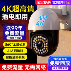 Surveillance Camera for Home Outdoor Use Without Network 360 Panoramic Camera High-Definition Night Vision Surveillance Video Recorder