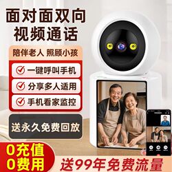 Monitoring Home Security with Video Call Feature, Mobile Remote Two-Way Indoor Wireless Camera, 360-Degree Elderly Video Recorder