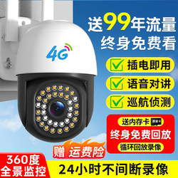Camera Surveillance for Home Use, Remote Mobile Phone Access Without Network, Outdoor Waterproof Camera, Wireless Surveillance with Video Recorder