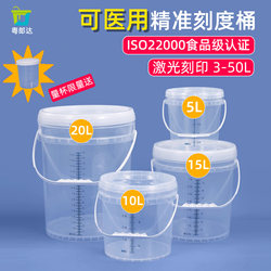24-Hour Urine Protein Quantification Bucket, Sterilized, Large Capacity, with Scale, 5/10L Transparent Plastic Fermentation Bucket