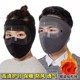 Winter warm and thickened windproof large mask, eye protection, full face mask for men and women, electric bike riding, dustproof, ear protection and face protection