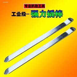 Tire Pry Bar, Tire Repair Pry Bar, Electric Vehicle and Motorcycle Tire Removal Tool, Tire Pry Bar, Flat Pry Bar