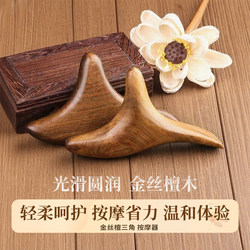 Universal Foot Massage Tool for Acupoints, Golden Sandalwood Triangle Massager for Home Use, Acupressure and Gua Sha