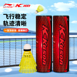 Li Ning Nylon Ball Is Stable, Durable, and Resistant to Wear and Tear, Genuine Badminton Ball for Indoor and Outdoor Use, Windproof Competition and Training Ball Kn1