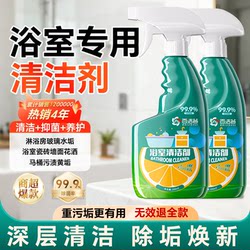 Bathroom Cleaner for Glass, Toilet Stains, Yellow Grime, Tiles, Faucets, Toilet, Shower Room, Powerful Descaling Agent