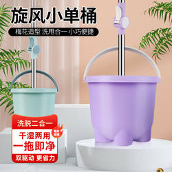 Thickened Single-Bucket Rotating Mop Handle for Home Use, Absorbent and Self-Wringing Mop, Universal Hands-Free Mopping Tool