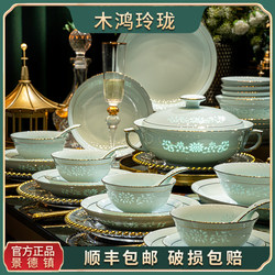 Jingdezhen Celadon Exquisite Porcelain Dinnerware Set Underglaze Color Bowls and Plates Household High-End Bowl and Plate Set High-Value Bone China