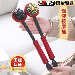Handheld Back Massager, Percussion Massage Hammer, Health-Preserving Meridian Hammer, Massage Stick, Tapping Neck, Shoulder, and Back Hammer