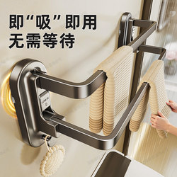 Suction Cup Towel Rack, No-Drill Bathroom Double Folding Detachable Storage Rack, Multi-Rod Bath Towel Hanging Rod