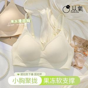 
Summer thin breathable and traceless underwear for women with small breasts gathered, steel ring-free fixed cups, anti-sagging, side breasts, girls' bra