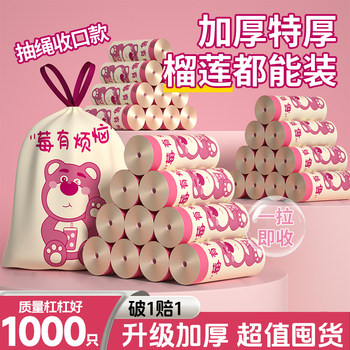 
Drawstring garbage bag household thickened portable car