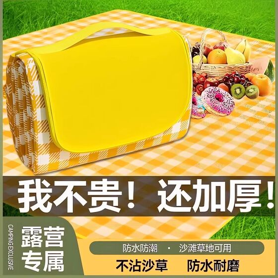 
Picnic mat moisture-proof mat thickened outdoor picnic camping beach tent floor mat spring outing cushion waterproof lawn mat