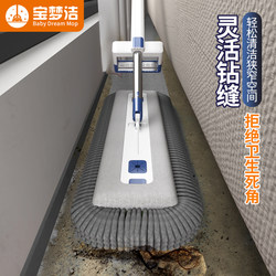 Baomengjie Hands-Free Flat Mop New Model for Home Use, One-Step Cleaning, Dual-Use for Dry and Wet, Cloth and Water Scraper Integrated Mopping Tool