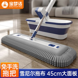 Baomengjie 2026 New Model Hands-Free Chenille Flat Mop for Home Use, One-Step Cleaning, Dual-Use for Dry and Wet, Lazy Mop for Floor Cleaning