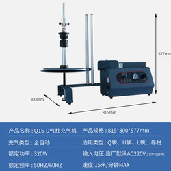 Bubble Column Automatic Inflator Electric Air Pump Air Column Bag Packing Bag Filling Bag Air Column Bag Automatic Inflator