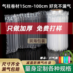 Air Column Bag Bubble Wrap Packaging Bag Bubble Column Anti-Collision Bubble Bag Air Column Roll Express Packaging Filled Air Bag Bubble Film