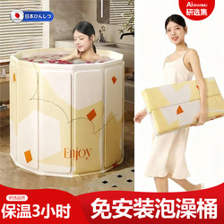 Japanese Folding Bath Tub for Adults, Household Bath Tub, Special Bathtub for Children and Adults, Bath Tub That Can Be Used While Sitting