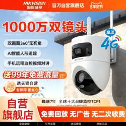 Hikvision Surveillance Camera Outdoor Mobile Phone Remote Outdoor Wireless Camera Data-Free Official official store