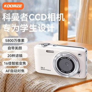 
Komanz C25 digital ccd camera student party retro travel campus vlog HD entry portable small