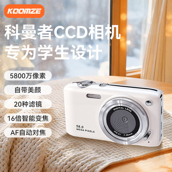 
Komanz C25 digital ccd camera student party retro travel campus vlog HD entry portable small