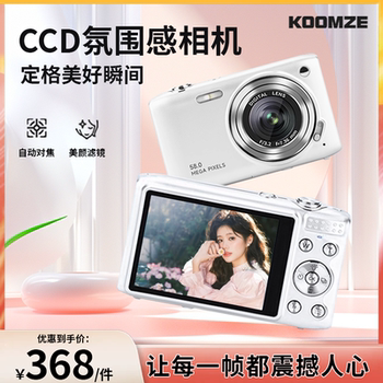 Komanz C25 digital ccd camera student party retro travel campus vlog HD entry portable small
