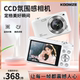 Komanz C25 digital ccd camera student party retro travel campus vlog HD entry portable small