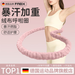 Soft Spring Hula Hoop for Women, Adult Waist Slimming, Fitness, Fat Burning, Special for Abdominal Control, Weighted, Does Not Hurt the Waist, Slimming Belly, Weight Loss