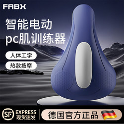 German Fabx/Electric Kegel Pc Muscle Trainer Male Massager for Pelvic Floor Exercise, Sphincter Muscle Leg Clamp Device