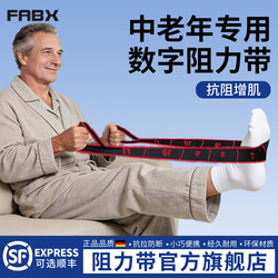German Digital Resistance Bands for Middle-Aged and Elderly People to Build Muscle, Train Leg Muscles, and Perform Rehabilitation Exercises, Ankle Stretching, Segmented Type