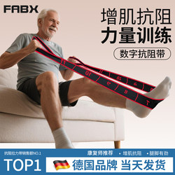 German Resistance Band for Muscle Growth, Digital Resistance Band for Middle-Aged and Elderly People, Special Rehabilitation for Gluteus Muscles, Elastic Band for Leg Strength Training