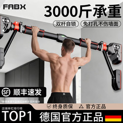 Horizontal Bar Indoor Home Use No-Drill Pull-Up Trainer for Men, Home Stretching Bar, Door Frame Single Bar Fitness Equipment