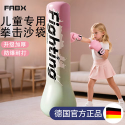 Children's Boxing Column Inflatable Tumbler Sanda Sandbag Sandbag Vertical Household Boxing Training Equipment Kidsren's Toys