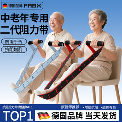 German Resistance Training Elastic Band for Middle-Aged and Elderly People, Specifically for Rehabilitation of Glute Muscles and Leg Strength Training