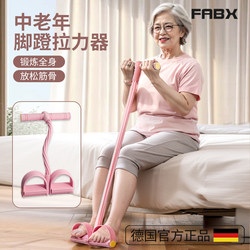 Middle-Aged and Elderly Pedal Puller to Exercise Leg Resistance Training Device Arm and Whole Body Home Rehabilitation Training Multi-Function