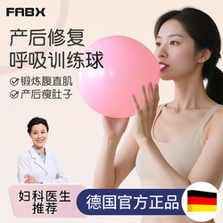 Yoga Deep Breathing Training Tool, Postpartum Recovery Balloon Inflator, Abdominal Exercise, Lung Capacity Increase, Slimming Belly, Rectus Abdominis Muscle