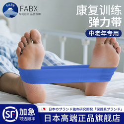 Resistance Bands for Middle-Aged and Elderly People, Fitness Resistance Bands, Elastic Bands, Resistance Bands, Leg Muscle Strength Training Equipment, Post-Surgery Rehabilitation