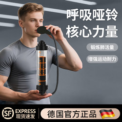 Breathing Dumbbell Abdominal Breathing Blowing Trainer Exercises Lung Capacity, Weight-Bearing Core Strength, Abdominal Endurance