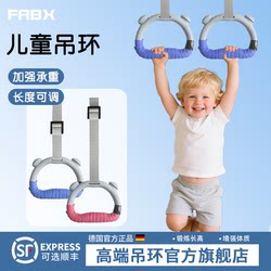 Pull-Up Rings for Children's Training, Height-Increasing Tool, Stretching Single Bar, Indoor Pull-Up Rings, Home Fitness Equipment