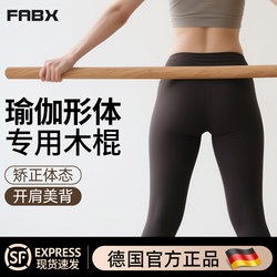 Yoga Posture Stick, Back Opening Stick, Solid Wood Stick, Shoulder Opening, Posture Correction Training, Rehabilitation Training Stick, Correction of Scoliosis