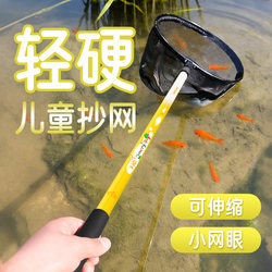 Children's Fishing Net, Foldable and Retractable Carbon Fiber Net Pole, Ultra-Light and Ultra-Hard, Small Fish Net, Insect Catching Net
